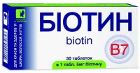 Биотин 5 мг №30 таблетки