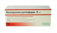 Бисопролол-Ратиофарм 5 мг №50 таблетки
