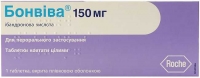 Бонвива 150 мг N1 таблетки