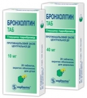 Бронхолитин 40 мг №20 таблетки