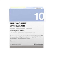 Бупивакаин 5 мг/мл 10 мл №10 раствор