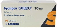 Буспирон Сандоз 10 мг N20 таблетки