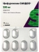 Цефуроксим 250 мг №14 таблетки