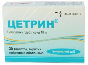 Цетрин 10 мг №30 таблетки