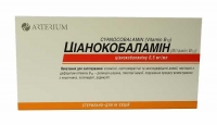 Цианокобаламин 0.05% 1 мл №10 раствор для инъекций
