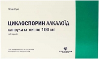 Циклоспорин Алкалоид 100 мг №50 капсулы