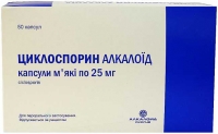 Циклоспорин Алкалоид 25 мг №50 капсулы