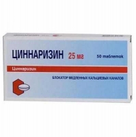 Циннаризин Софарма 25 мг N50 таблетки