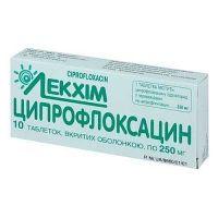 Ципрофлоксацин 0.25 №10 таблетки