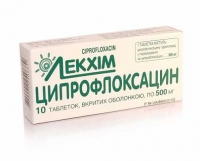 Ципрофлоксацин 500 мг №10 таблетки