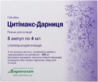 Цитимакс-Дарница 250 мг/мл 4 мл №5 раствор для инъекций