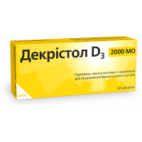 Декристол Д3 2000 МО №30 таблетки