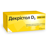 Декристол Д3 2000 МО N120 таблетки