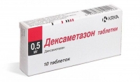 Дексаметазон 0.5 мг №10 таблетки
