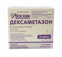 Дексаметазон 4 мг/мл 1 мл N5 раствор