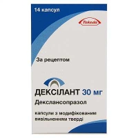 Дексилант 30 мг N14 капсулы с модифицированным высвобождением