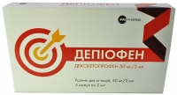 Депиофен 50 мг/2мл 2 мл №5 раствор для инъекций