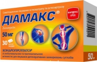 Диамакс 50 мг №30 капсулы