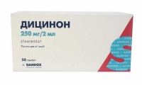 Дицинон 250 мг 2 мл №50 раствор для инъекций