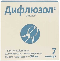 Дифлюзол 50 мг №7 капсулы