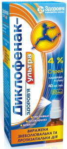 Диклофенак-Здоровье Ультра 40 мг/мл 30 мл спрей