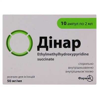 Динар 100 мг  2 мл №10 раствор для инъекций