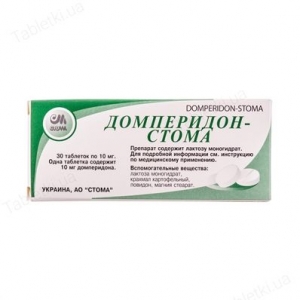 Домперидон-Стома 0.01 г N30 таблетки