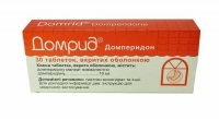 Домрид 10 мг N30 таблетки