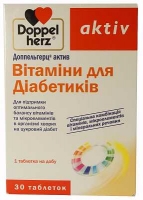 Доппельгерц Актив Витамины для диабетиков №30 таблетки