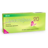 Дроспифем 20 0.02 мг/3 мг №28 таблетки