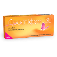 Дроспифем 30 0.03 мг/3 мг №21 таблетки