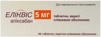 Эликвис 5 мг №60 таблетки