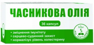 ENJEE чесночное масло 300 мг №36 капсулы