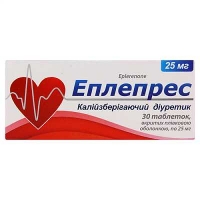 Эплепрес 25 мг №30 таблетки