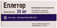 Эплетор 25 мг №30 таблетки