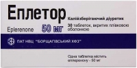 Эплетор 50 мг №30 таблетки