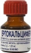 Эргокальциферол витамин D2 0.125% 10 мл раствор масляный