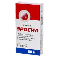 Эросил 50 мг №2 таблетки
