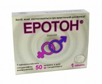 Эротон 50 мг №1 таблетки