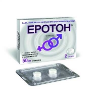 Эротон 50 мг №2 таблетки