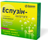 Эспузин-З 125 мг №14 таблетки