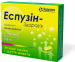 Эспузин-З 125 мг №14 таблетки