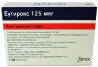 Эутирокс 125 мкг №100 таблетки