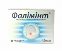 Фалиминт 25 мг №20 драже