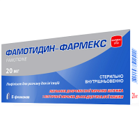 Фамотидин-Фармекс 20 мг №5 раствор