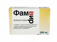 Фамвир 500 мг №14 таблетки