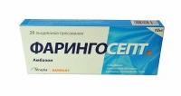 Фарингосепт 10 мг N20 леденцы