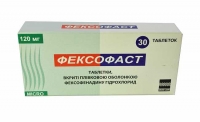 Фексофаст 120 мг №30 таблетки