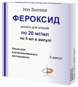 Фероксид 20 мг/мл 5 мл N5 раствор