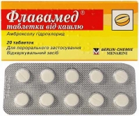 Флавамед 30 мг №20 таблетки